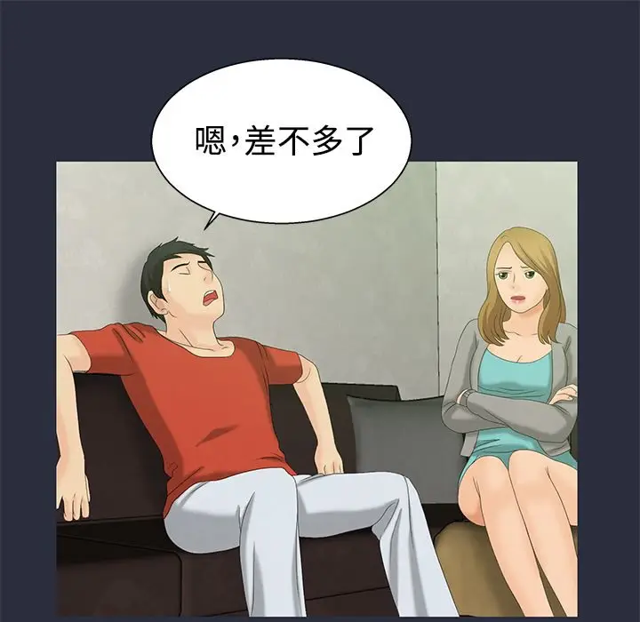 漫画《梦游》第8话第57张图