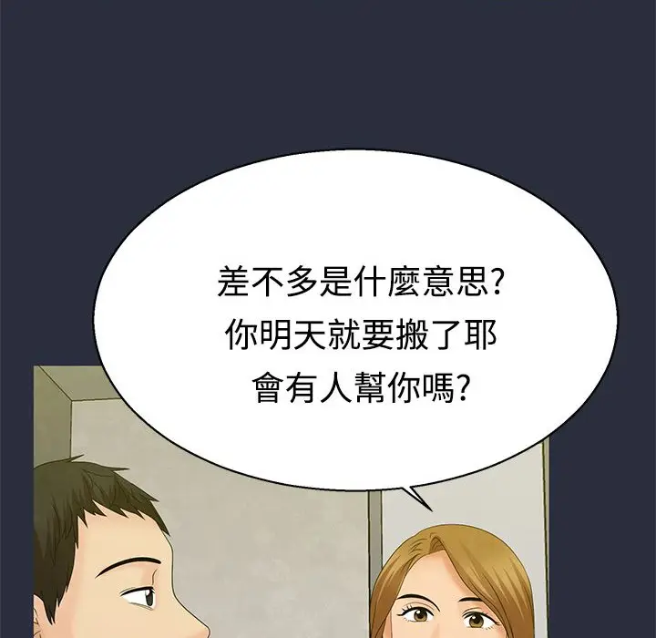 漫画《梦游》第8话第58张图