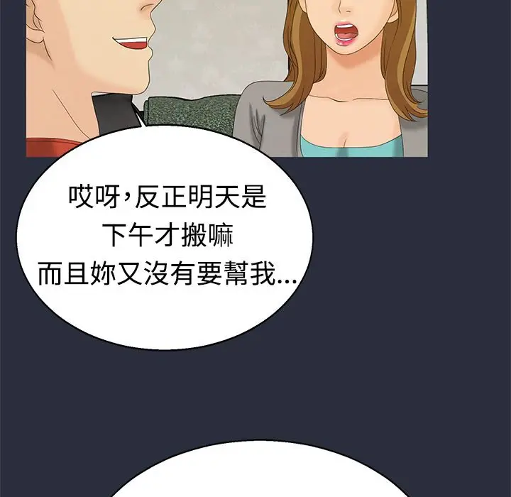 漫画《梦游》第8话第59张图