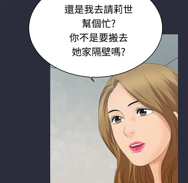 漫画《梦游》第8话第60张图