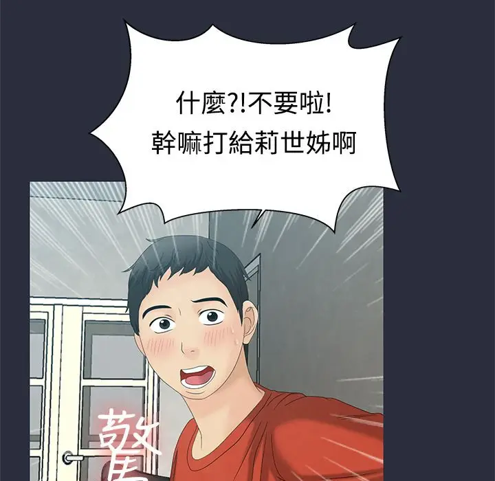 漫画《梦游》第8话第62张图