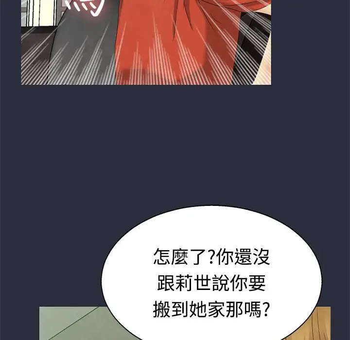 漫画《梦游》第8话第63张图