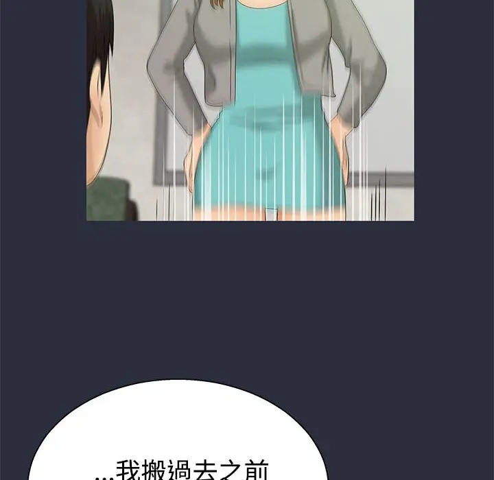 漫画《梦游》第8话第66张图