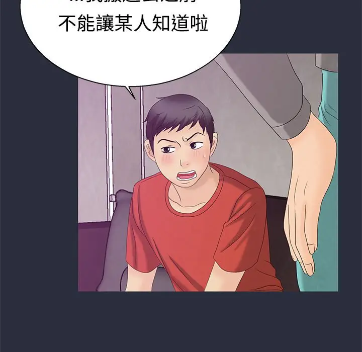 漫画《梦游》第8话第67张图