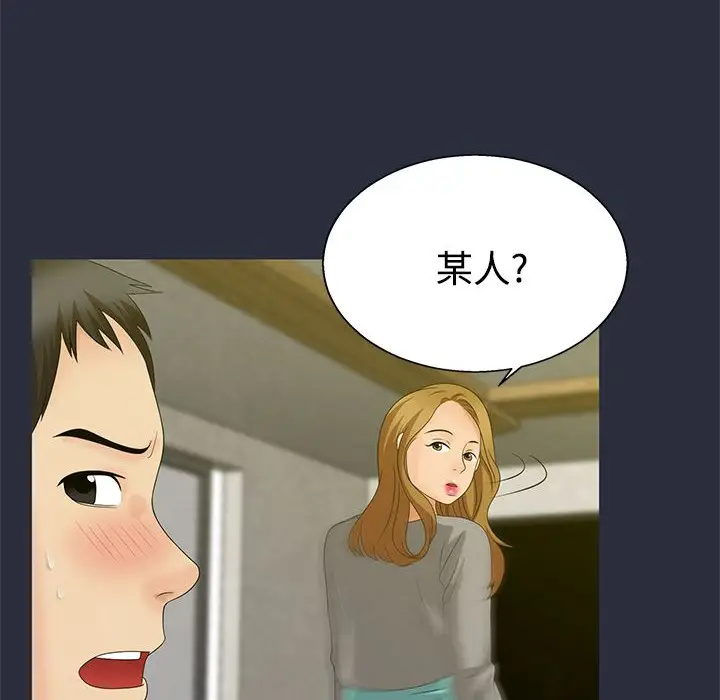 漫画《梦游》第8话第68张图