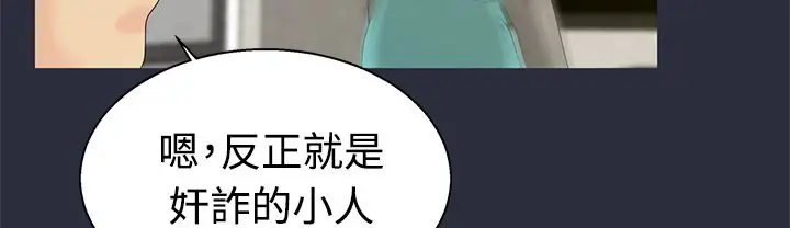 漫画《梦游》第8话第69张图