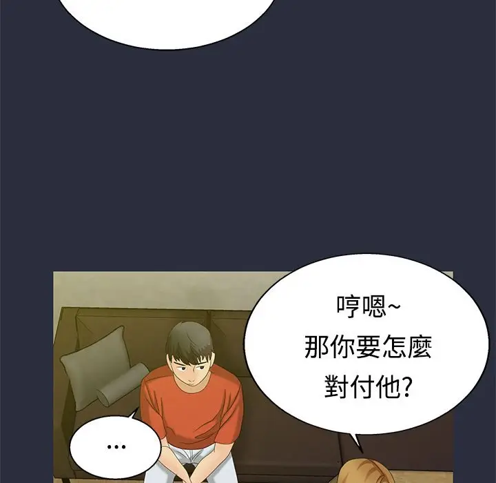 漫画《梦游》第8话第70张图