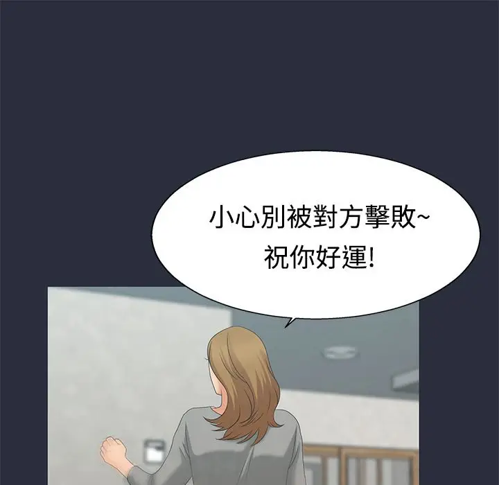 漫画《梦游》第8话第73张图