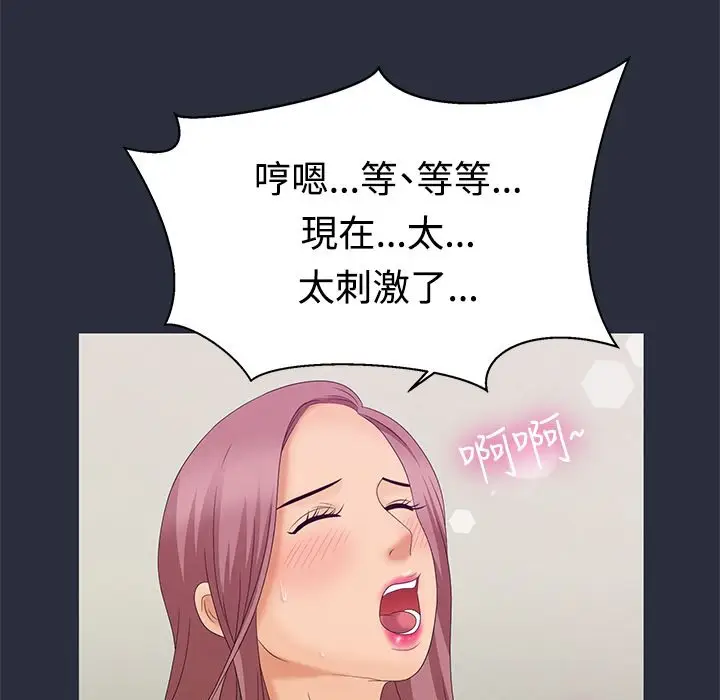 漫画《梦游》第8话第78张图