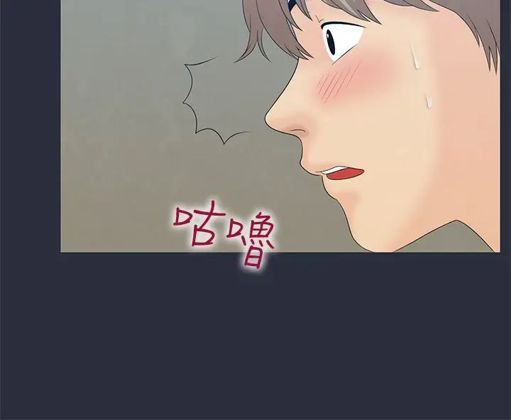 漫画《梦游》第8话第8张图