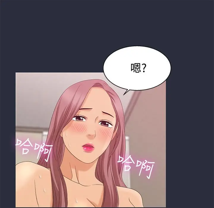 漫画《梦游》第8话第81张图