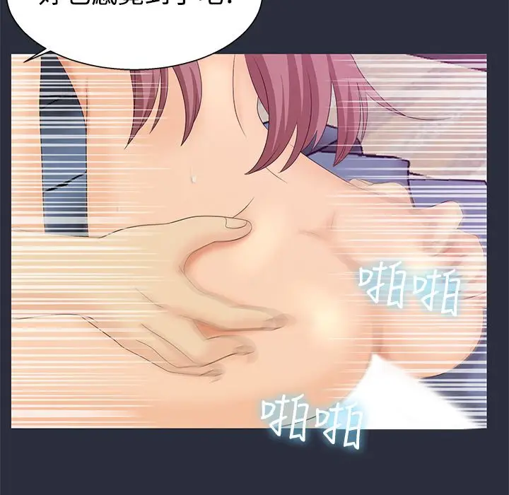 漫画《梦游》第8话第91张图