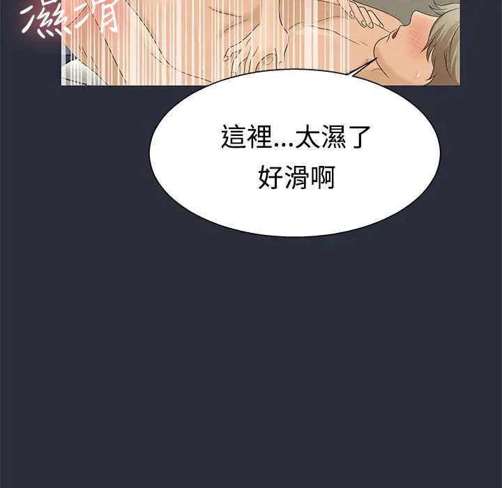 漫画《梦游》第8话第94张图