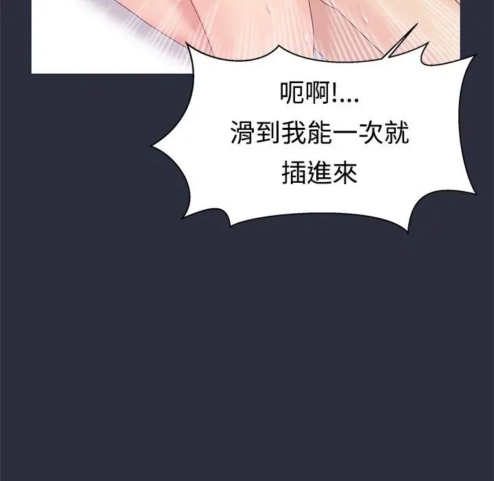 漫画《梦游》第8话第98张图