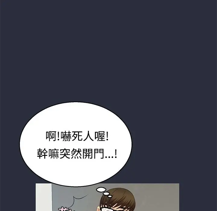 漫画《梦游》第9话第100张图