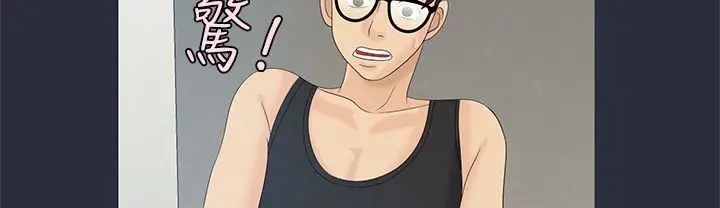 漫画《梦游》第9话第101张图