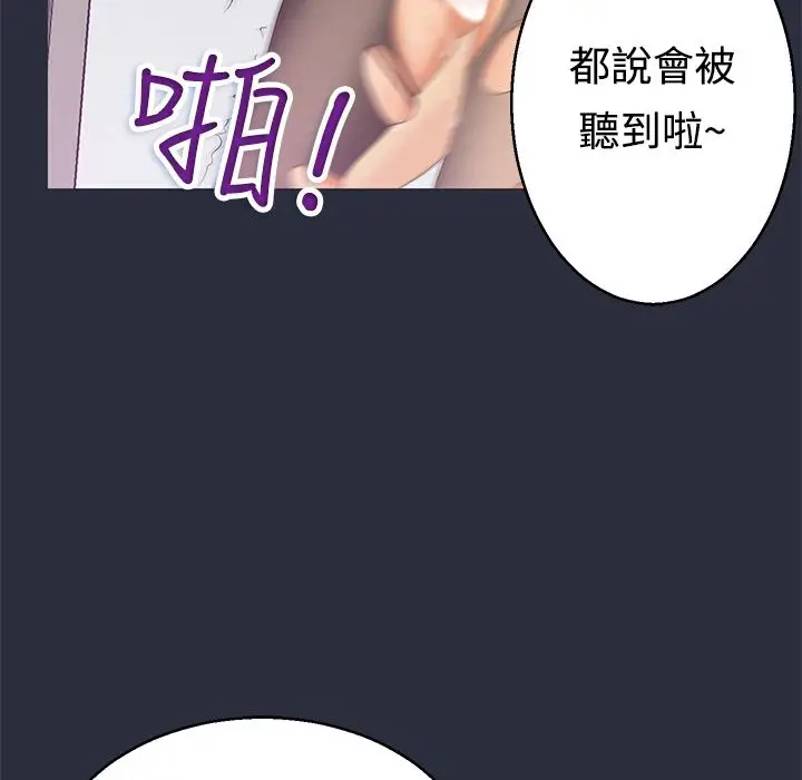 漫画《梦游》第9话第108张图