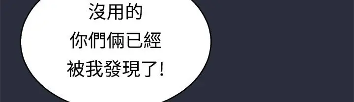 漫画《梦游》第9话第109张图