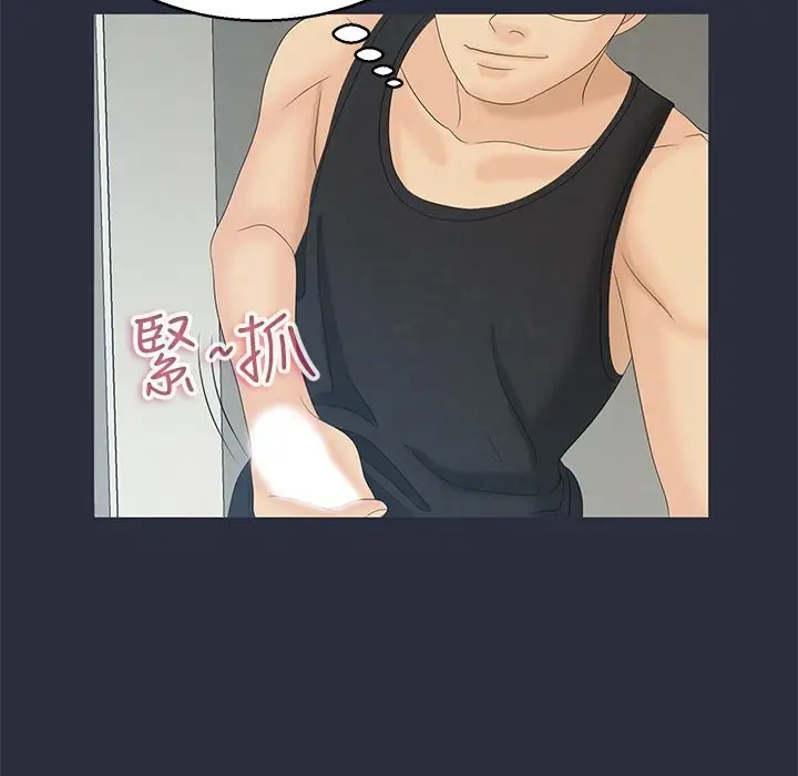 漫画《梦游》第9话第110张图