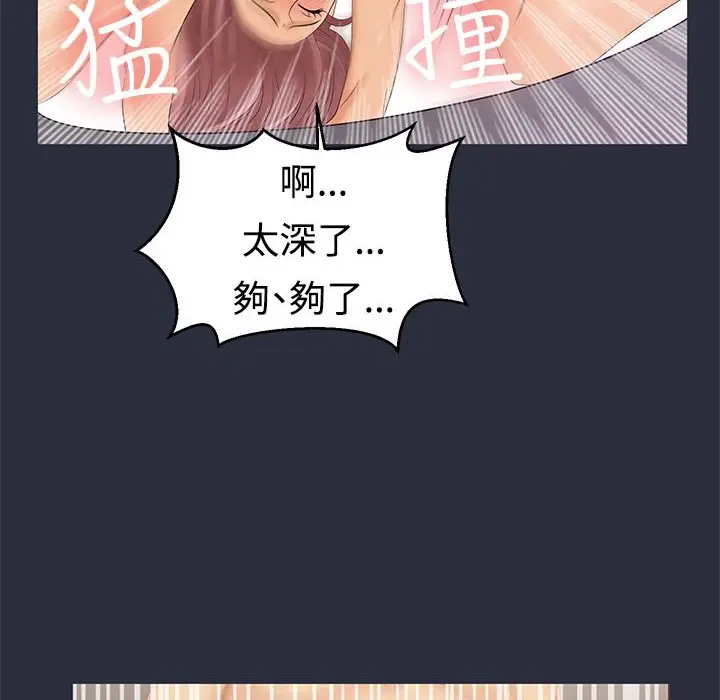 漫画《梦游》第9话第114张图