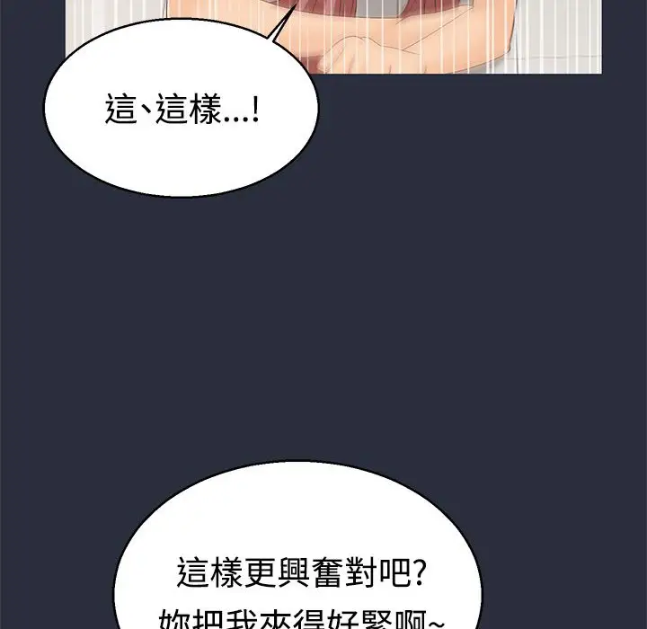 漫画《梦游》第9话第116张图