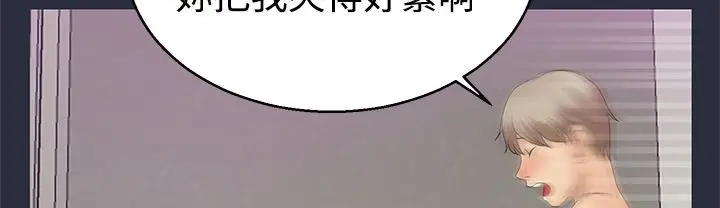 漫画《梦游》第9话第117张图