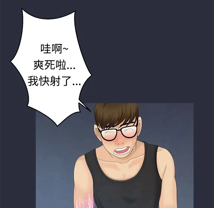 漫画《梦游》第9话第119张图