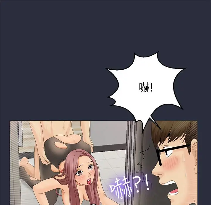 漫画《梦游》第9话第121张图