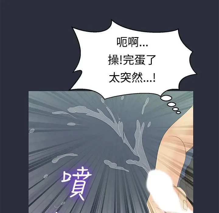 漫画《梦游》第9话第123张图