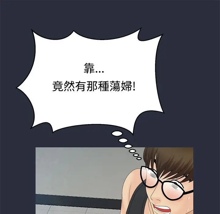 漫画《梦游》第9话第129张图