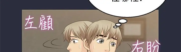 漫画《梦游》第9话第13张图
