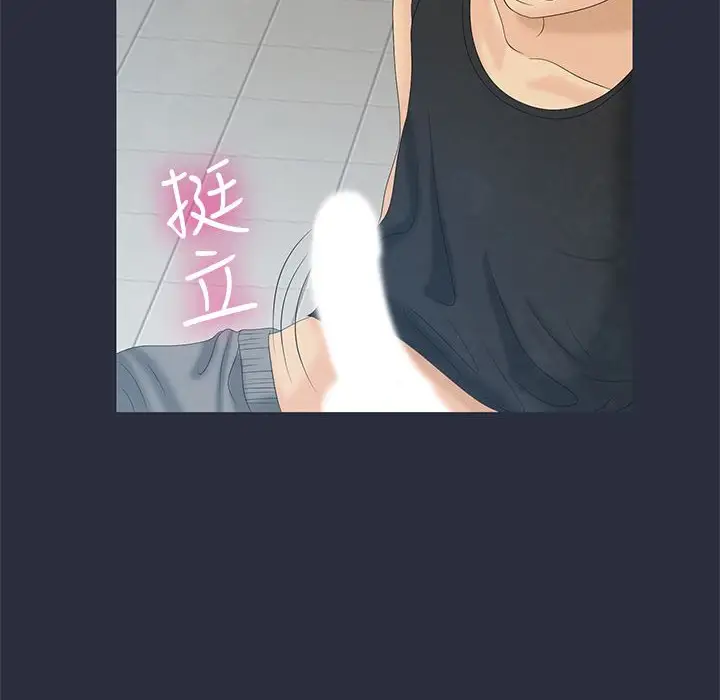 漫画《梦游》第9话第130张图