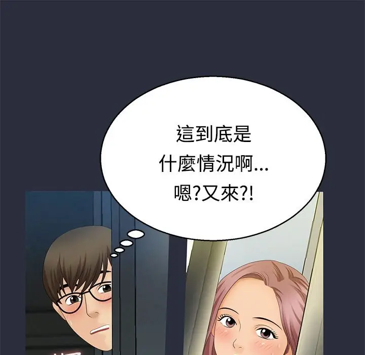 漫画《梦游》第9话第137张图