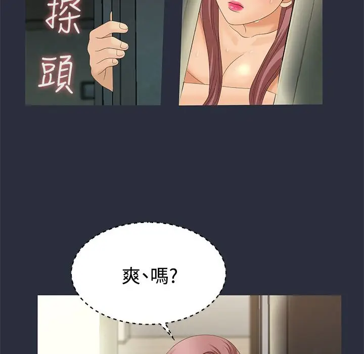 漫画《梦游》第9话第138张图