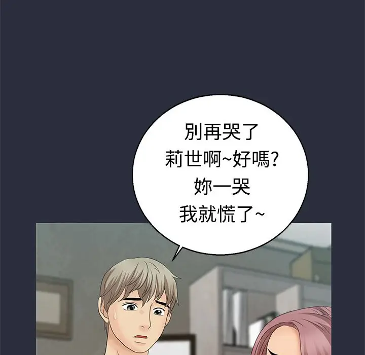 漫画《梦游》第9话第15张图