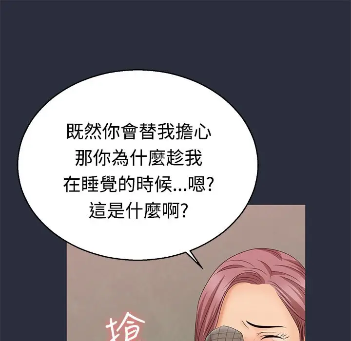 漫画《梦游》第9话第17张图