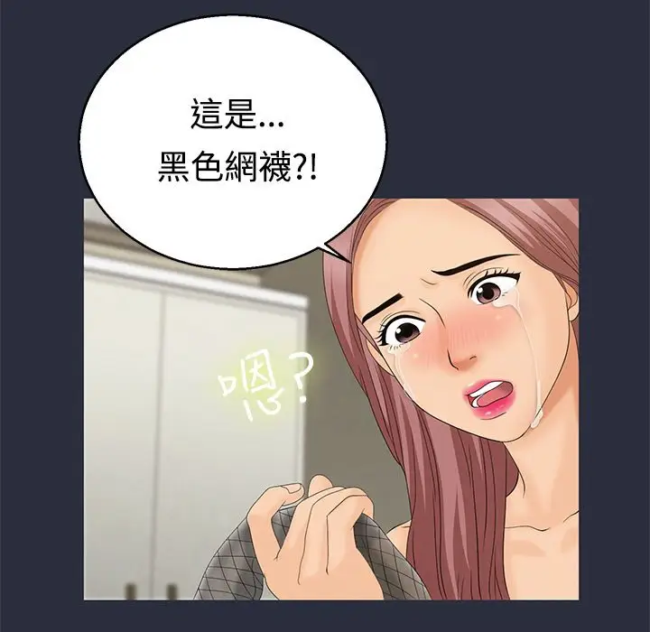漫画《梦游》第9话第19张图