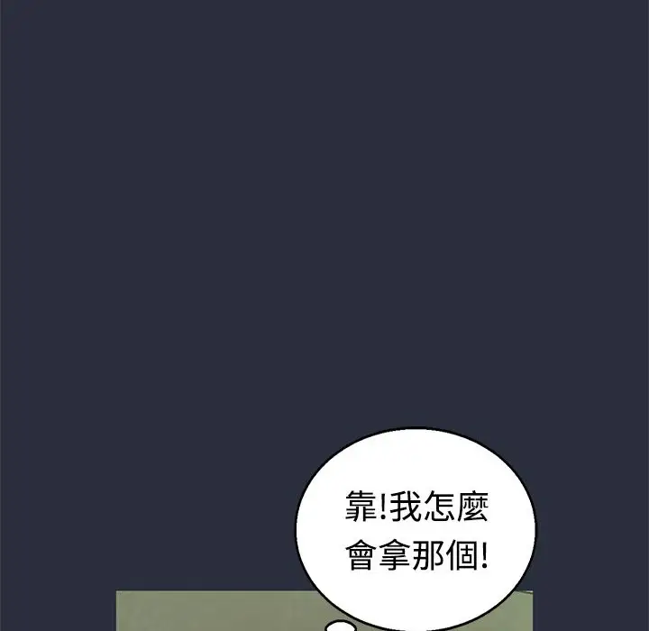 漫画《梦游》第9话第20张图