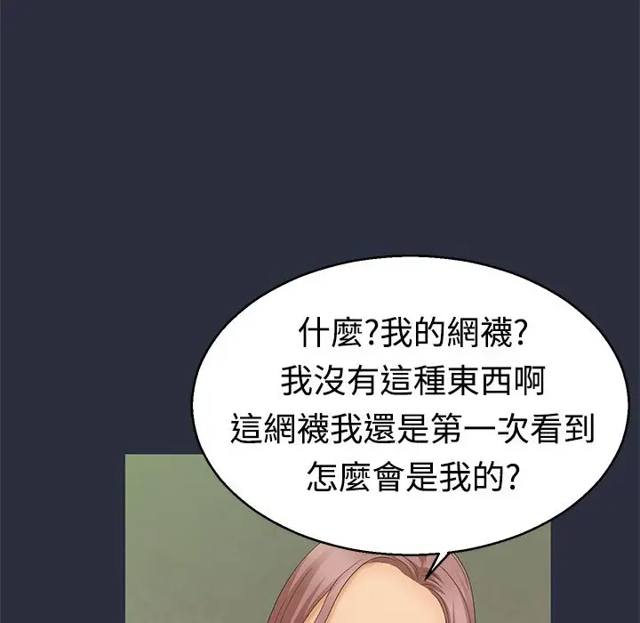 漫画《梦游》第9话第23张图