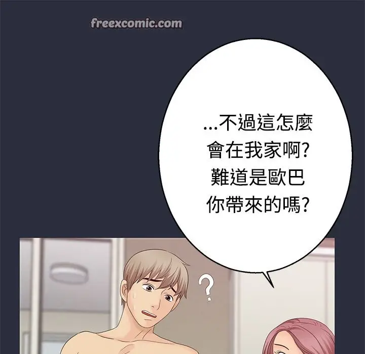 漫画《梦游》第9话第25张图