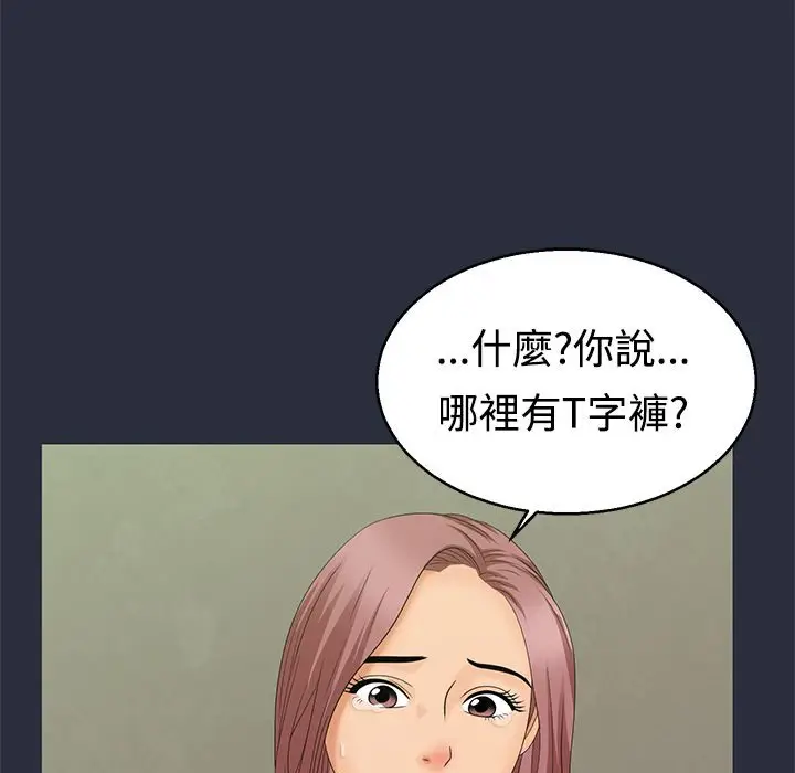 漫画《梦游》第9话第27张图