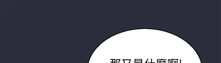 漫画《梦游》第9话第29张图