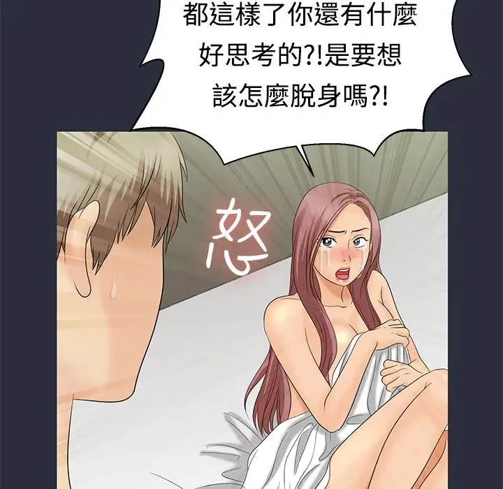 漫画《梦游》第9话第3张图