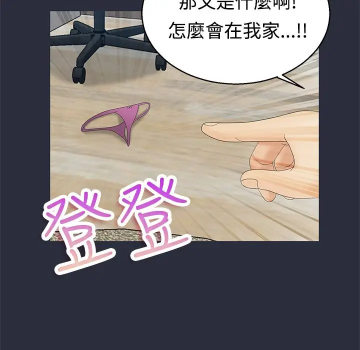漫画《梦游》第9话第30张图