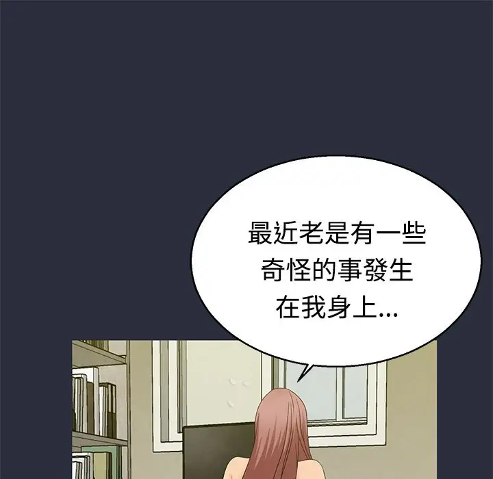 漫画《梦游》第9话第33张图