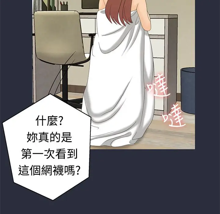 漫画《梦游》第9话第34张图