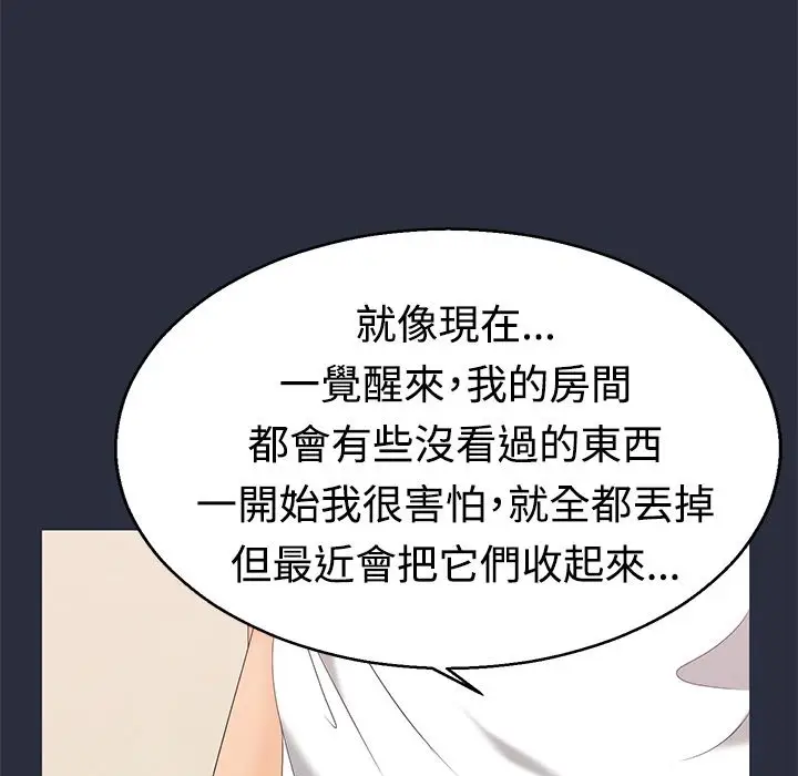 漫画《梦游》第9话第35张图