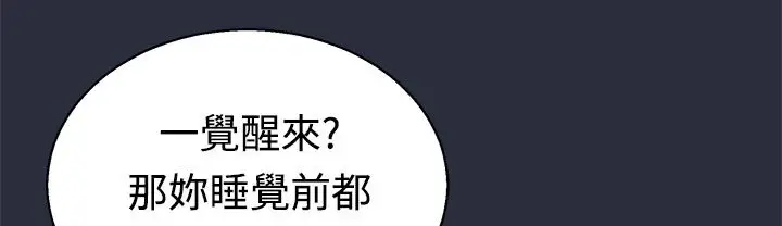 漫画《梦游》第9话第37张图