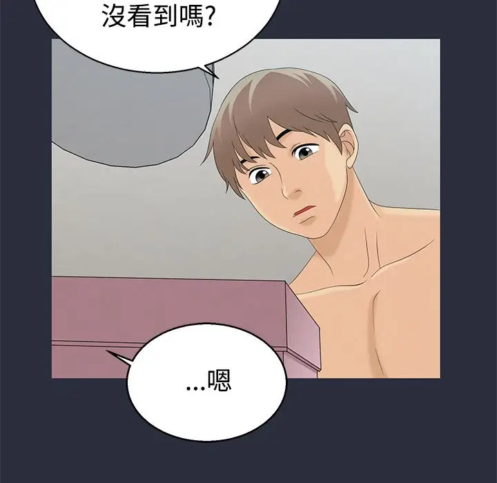 漫画《梦游》第9话第38张图