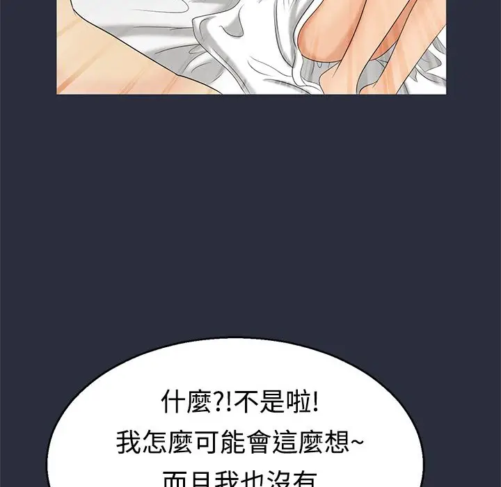 漫画《梦游》第9话第4张图